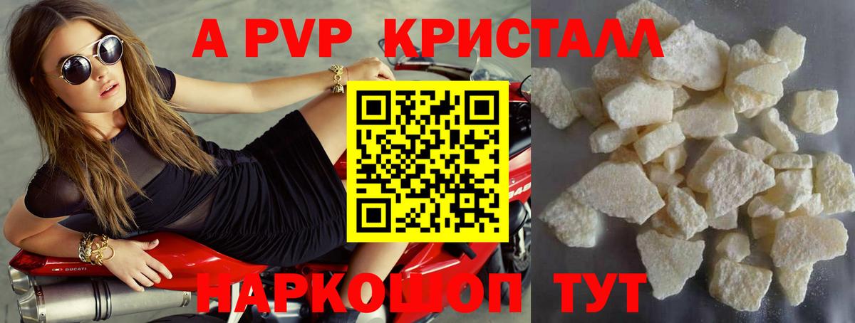 A PVP Crystall Дмитров