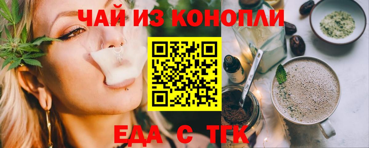 Cannafood конопля Дмитров