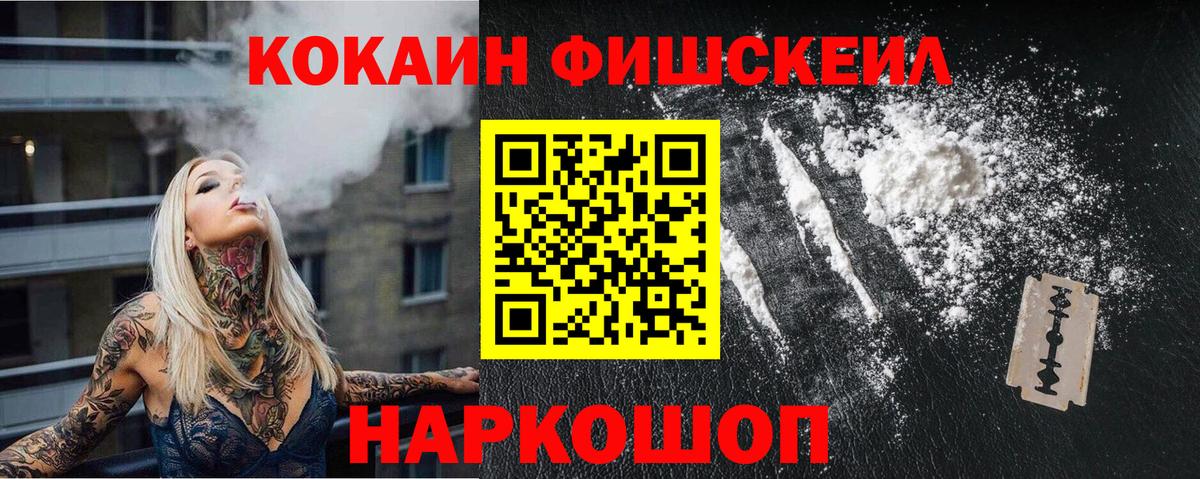 КОКАИН Columbia  Cocaine 97%  Дмитров  Вход с VPN 