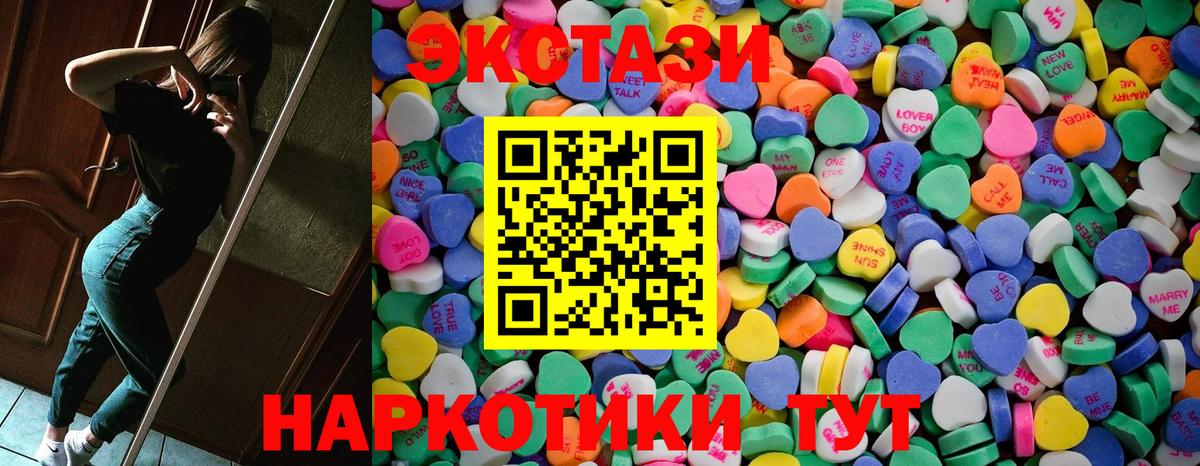 Экстази  Экстази таблы  Ecstasy ешки  Вход с VPN  купить наркоту  Дмитров 