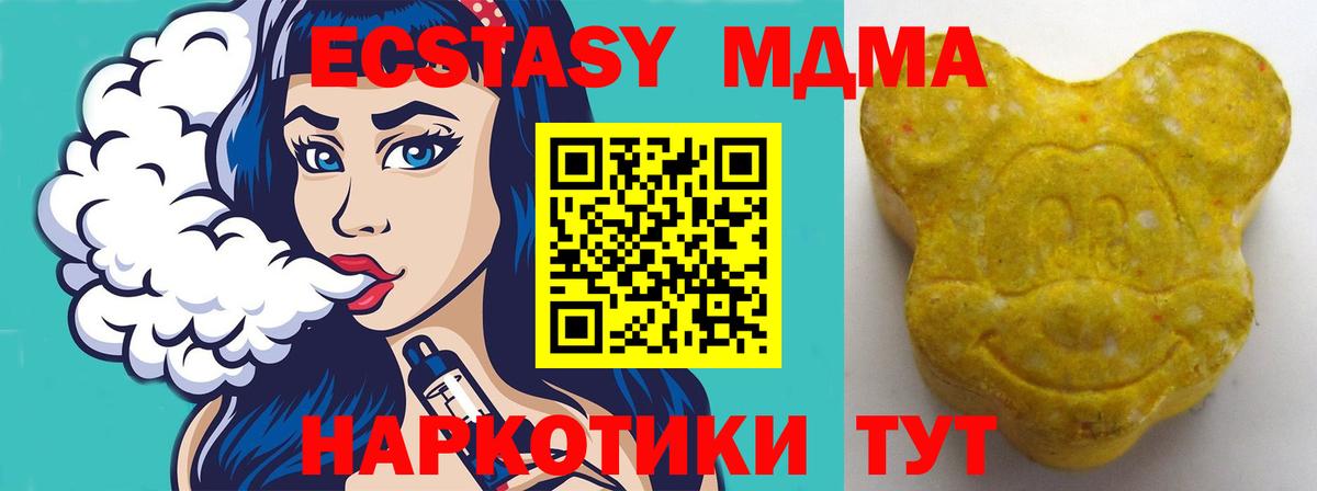 Ecstasy диски Дмитров