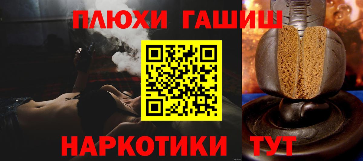 ГАШИШ Premium Дмитров
