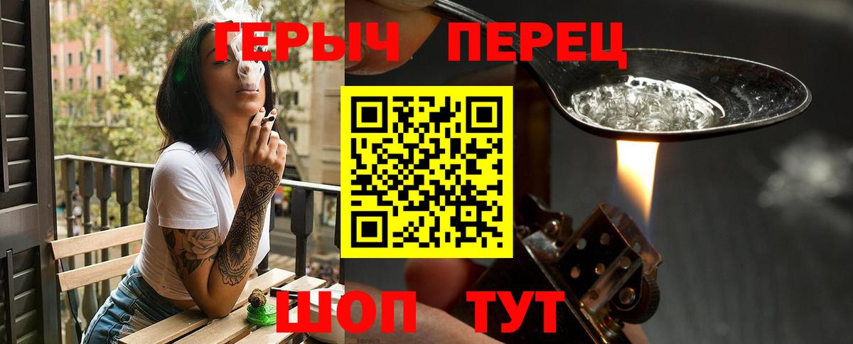 Героин VHQ Дмитров