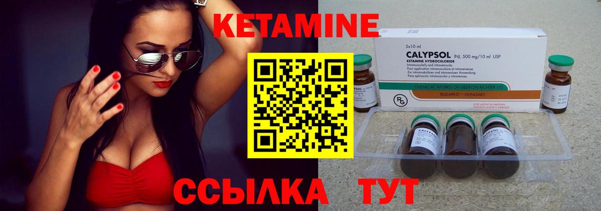 КЕТАМИН VHQ Дмитров