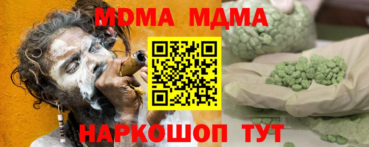 MDMA VHQ Дмитров