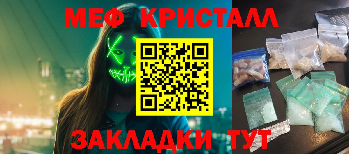 Меф мяу мяу Дмитров