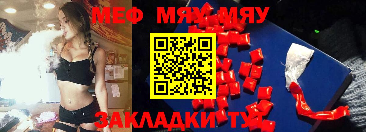 Дмитров  Мефедрон мяу мяу  Вход с VPN 