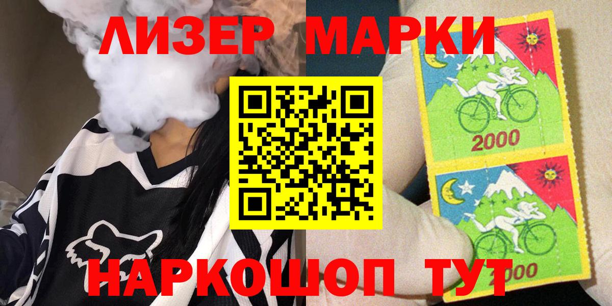 Марки N-bome 1500мкг  Марки N-bome 1500мкг  Вход с VPN  где купить   Дмитров  Марки NBOMe 